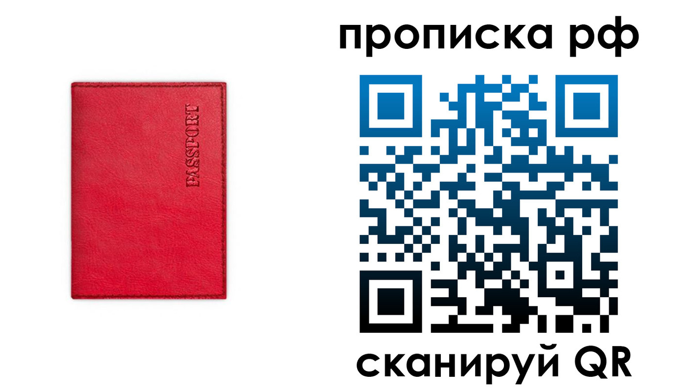 прописка поиск в Поронайске