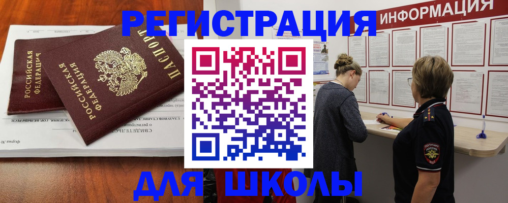 регистрация для дет. сада в Поронайске