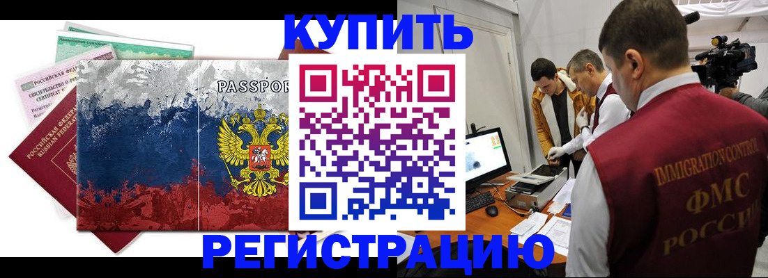 временная регистрация собственник в Поронайске