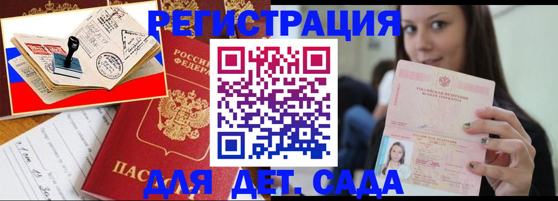 временная регистрация для всех в Поронайске