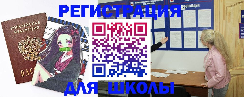 прописка паспорт в Поронайске